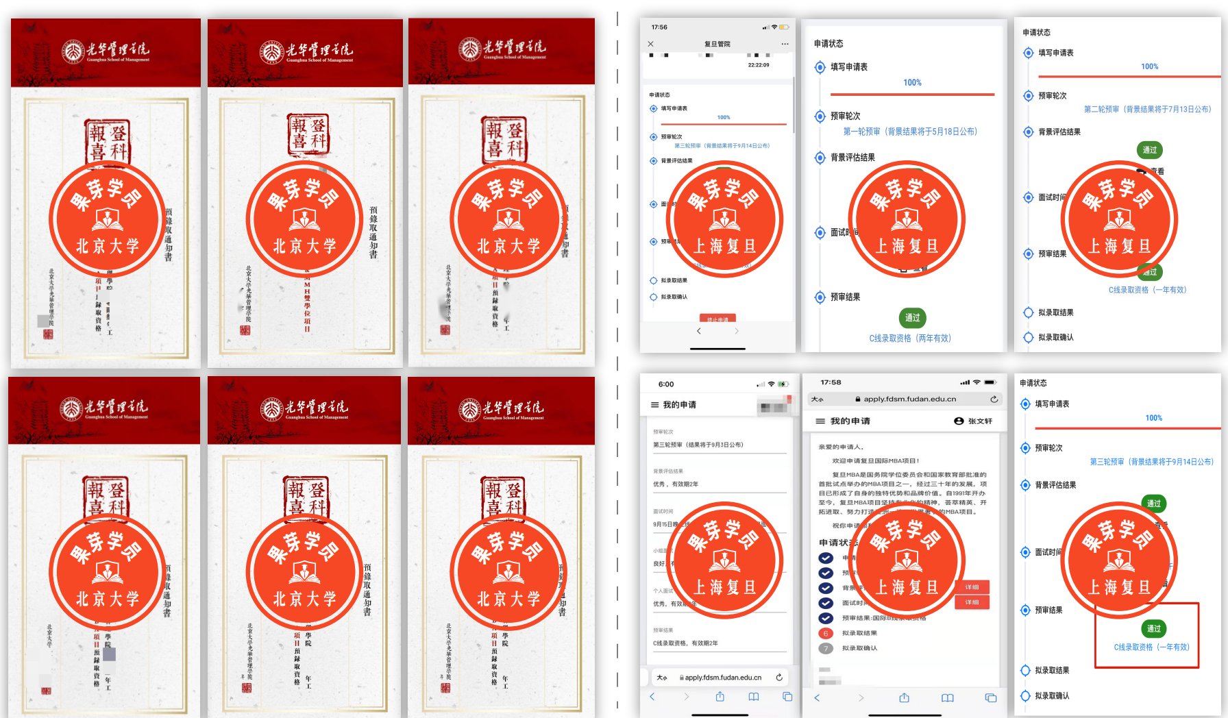 北京大学录取